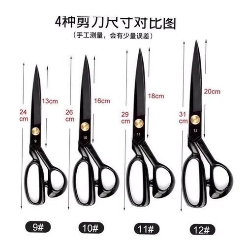 QUALITY UPHOLSTERY TAILOR SCISSORS Fabric Material Shear