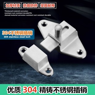 30不锈钢明装 插销房门插销防盗插销门销门栓防盗门卫生间门插销