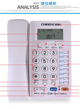 中诺C199电话机办公家用型有线固定座式办公家用电话单键一键拨号