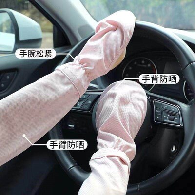 Summer UV Protection Ice Silk Arm Sleeves for Men and Women,