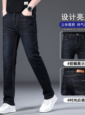 Jeans for Teen Boys Straightfit Midrise SpringFall 2025 Elas