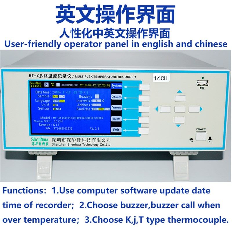 多路温度巡检仪多点温度记录测试仪深华轩多通道热电偶带电测温仪
