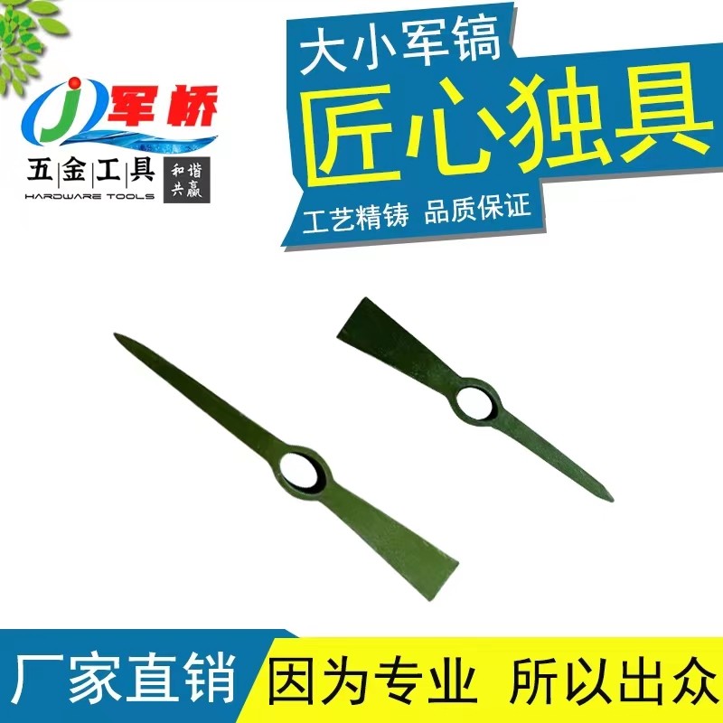 多功能镐头小洋镐锄头全钢十字镐钢镐加厚,农机/农具/农膜,镐,淘宝优惠券,粉丝福利购,淘宝优惠卷