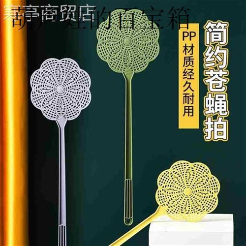 Plastic fly swatter without bad durability embalmed mosquito