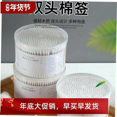 Cotton buds swab out household fine head of the ear sticks