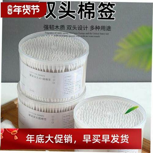 Cotton buds swab out household fine head of the ear sticks