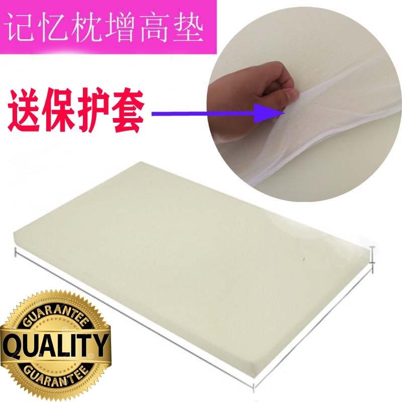 记忆枕增高垫护颈枕加高垫慢回弹海绵枕头乳胶棉枕高度调节垫3cm