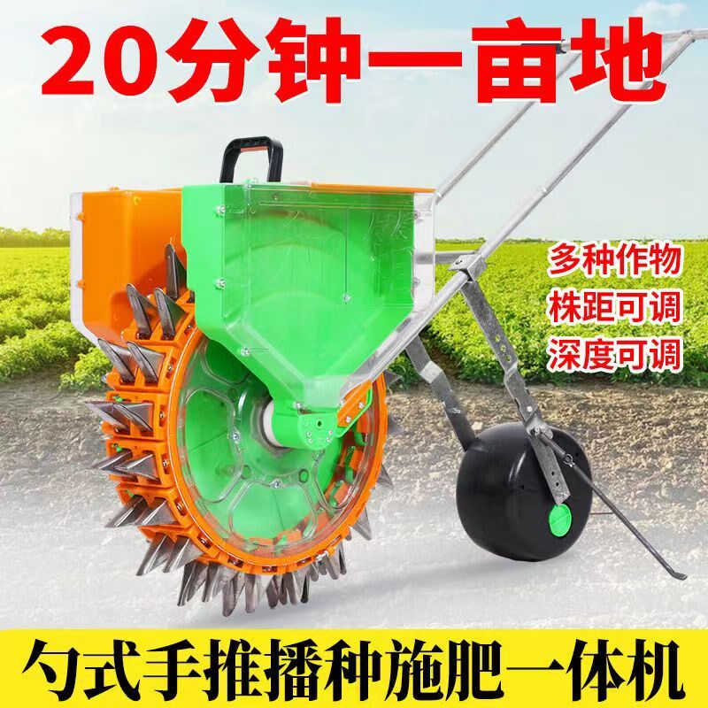 手推播种机玉米黄豆高粱蔬菜药材种肥一体播种器精播机农用勺式,农机/农具/农膜,播种栽苗器/地膜机,淘宝优惠券,粉丝福利购,淘宝优惠卷