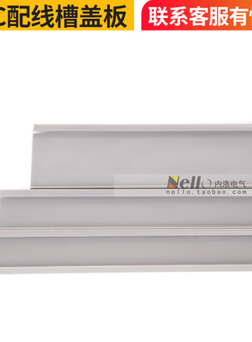 R.str灰色PVC线槽盖板 配电柜走线槽塑料宽30   5  0