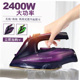 Cordless Electric Steam Iron Wireless Cloth 无线蒸汽电熨斗