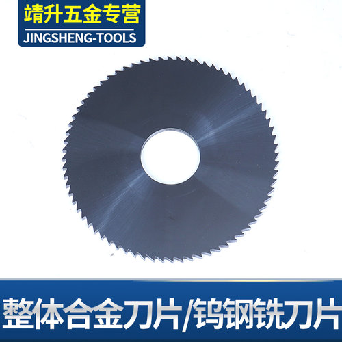/0//100mm/超硬钨钢切口锯片/钨钢刀片