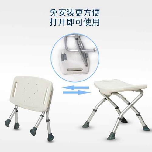 Bath chair bathroom stool elderly shower chair bath chair