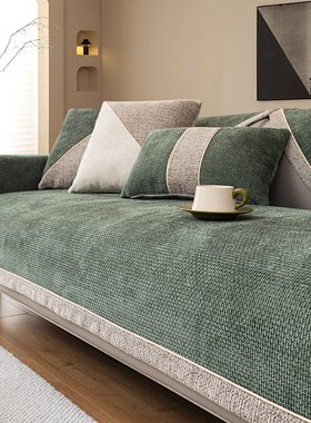 【唯蒂妮】雪尼尔沙发垫高级感四季通用绿色坐垫子防滑沙发罩巾