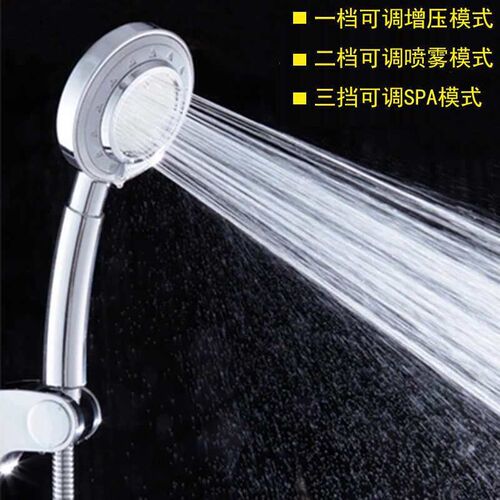 Pressurized Shower Set Hand-held Shower Head Blister Set Bat
