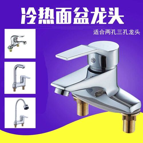 Bathroom wash basin three-hole hot and cold faucet copper bo