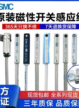 光电磁性开关D-93/M9B/N/P/V气缸感应线73/R/F8B/C73/Z73L