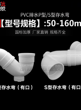 PVC排水管 存水弯防臭P弯头带检查无口弯头排水配件 75 110 10