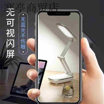 USB charging led desk lamp table light for reading book跨境