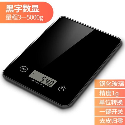 Electronic Kitchen Scale Food Diet scales Weight Tool 厨房秤