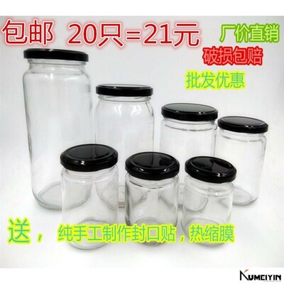 -Circular glass jar pickles bottles jam jars of honey bottle