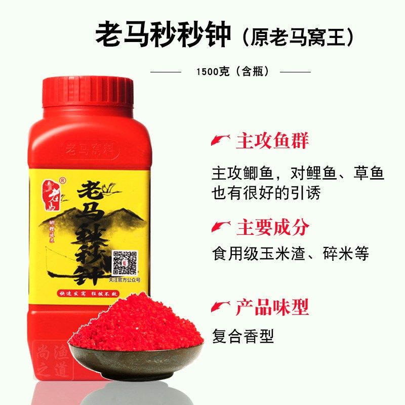老马窝王秒秒钟底窝料鲫鱼鲤鱼饵料鱼食野钓打窝米四季钓鱼饵酒米,户外/登山/野营/旅行用品,台钓饵,淘宝优惠券,粉丝福利购,淘宝优惠卷
