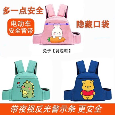 Child Safety Harness for Electric Bikes and Scooters - Secur