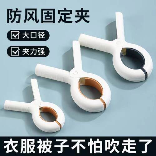 Traceless clips, clothespins for drying clothes, large clips