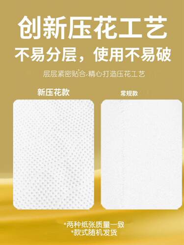 60pcs Toilet Tissue Paper Pack Soft Towels 抽取式餐巾纸柔软