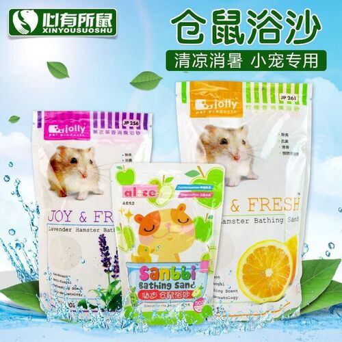 hamster bath sand deodorization antibacteri cool cool coo