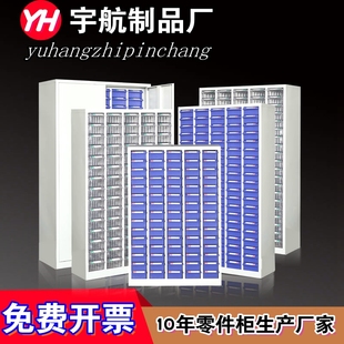 75/100抽大号零件整理柜抽屉式工具柜样品柜元件柜螺丝柜效率柜子