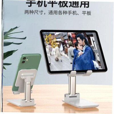 Mobile phone stand Tablet ipad phone support stand手机支架