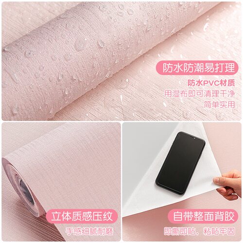 5m wallpaper self-adhesive room renovation wall sticker 壁纸