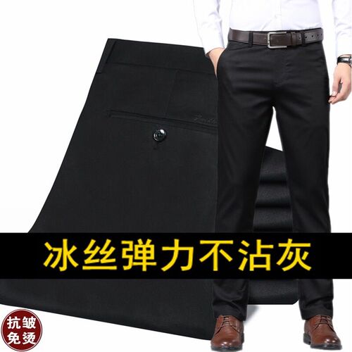 New Tencel Stetch Summer Ice Silk Business Pants Casual Pant