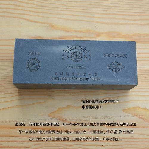 蓝宝石高级大磨刀石 金刚砂磨石 大油石 屠宰剔骨刀磨刀石 2目