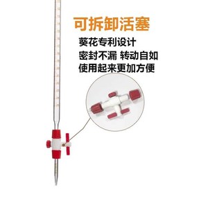 kuihup葵花酸碱通用滴定管玻璃/棕色/蓝白线新型四氟活塞P
