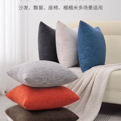 plush pillows solid color sofa pillowcases cushion cover