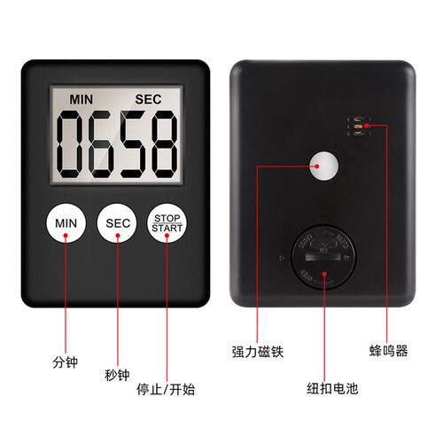 Timer large screen display number reminder timer