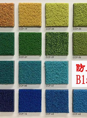 办公室尼龙防火阻燃B1级绿色环保耐磨大面积拼接蓝色PVC方块地毯