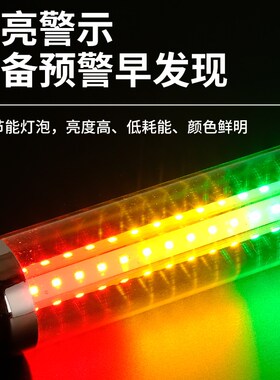 多层警示灯LED棒球灯PTQ三层三色机床警报灯常亮蜂鸣声光一体2V