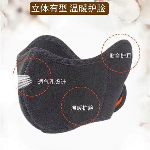 Bicycle riding, wind protection, mask, male, mask