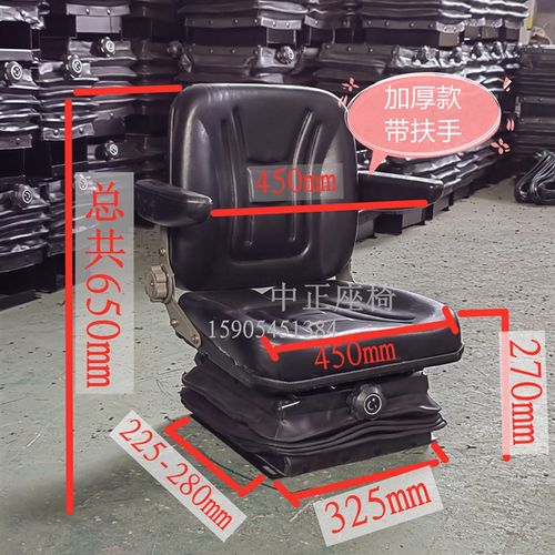 装载机座椅拖拉机悬浮座椅四轮车农用车减震座椅工程机械矮减震座