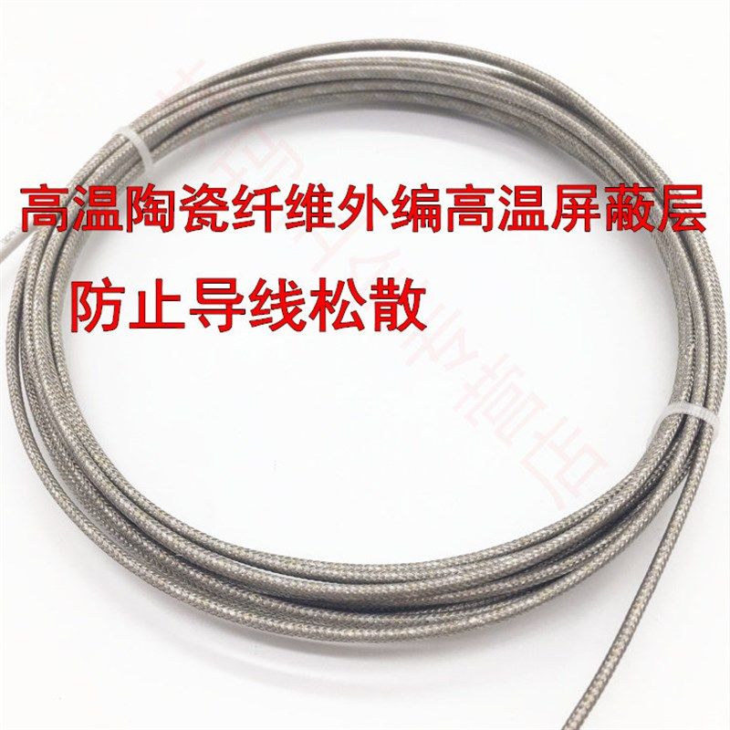 高温热电偶K型测温线耐温1000度炉温检测探头K型温度传感器