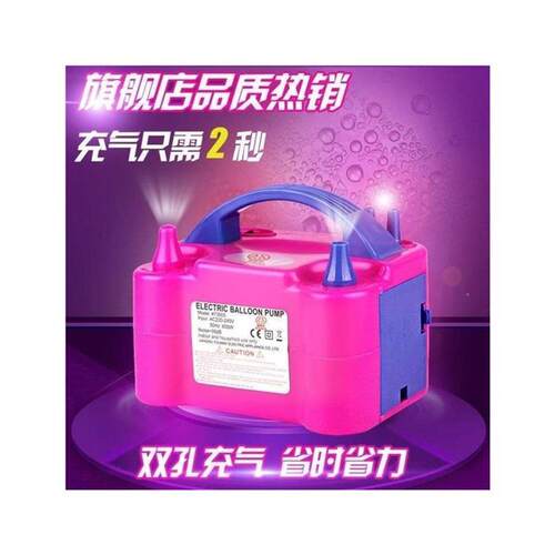 electric balloon blowing air pump double hole inflator气球