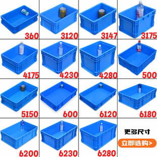 周转箱长方形收纳盒塑料螺丝零件盒储物箱五金工具箱加厚EU物流箱