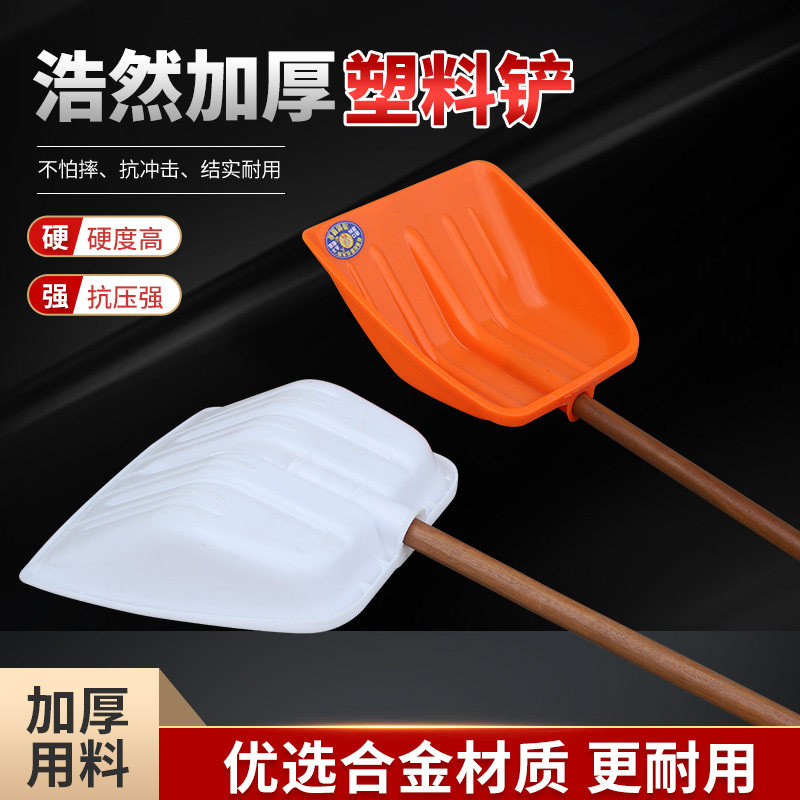 加厚塑料锹铲子垃圾铲合金粮食铲茶叶铲工业农用垃圾铲子方头雪铲,农机/农具/农膜,锨,淘宝优惠券,粉丝福利购,淘宝优惠卷