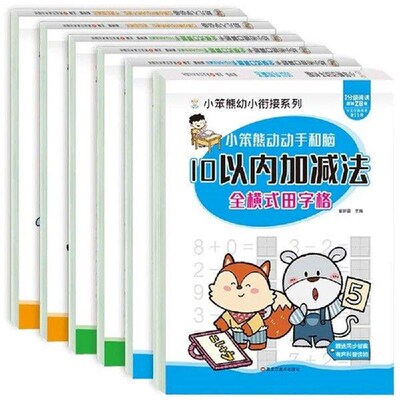 Practice Arithmetic Within 100 Arithmetic Note Kids