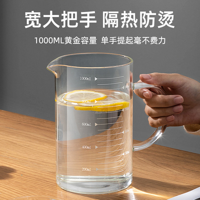 玻璃杯大容量带刻度量杯耐高温水杯烧杯家用微波炉加热牛奶吸管杯