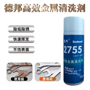 德邦27螺纹松动剂2755高效金属清洗剂2金属垫片清洗剂环保型