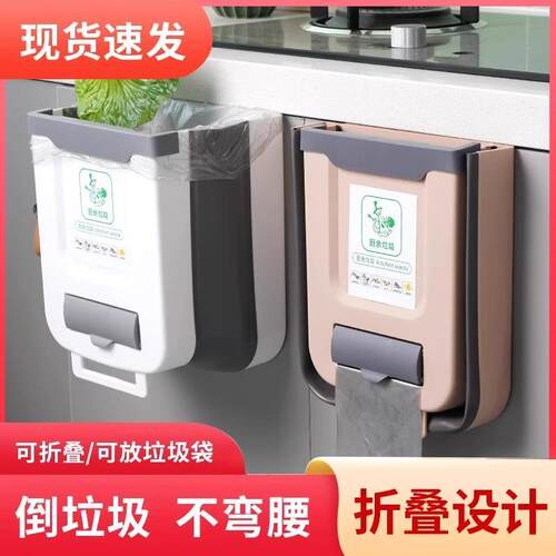 Wholesale Kitchen Hanging Trash Bin, Foldable Large Capacity