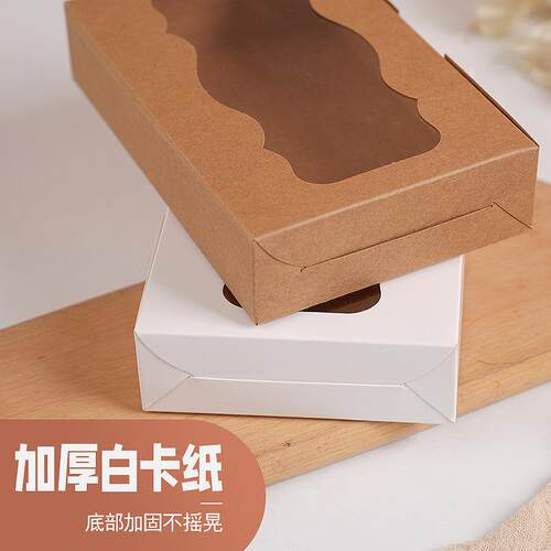 Cake Box 现货长款网红蛋糕盒烘培包装盒甜品打包盒